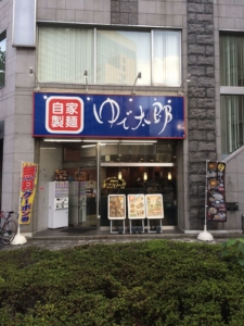 #弊社5F を支える技術、ぼくらのソウルフード ゆで太郎神田橋店